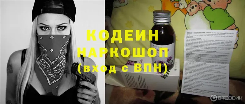 kraken ONION  Валуйки  Кодеиновый сироп Lean Purple Drank 