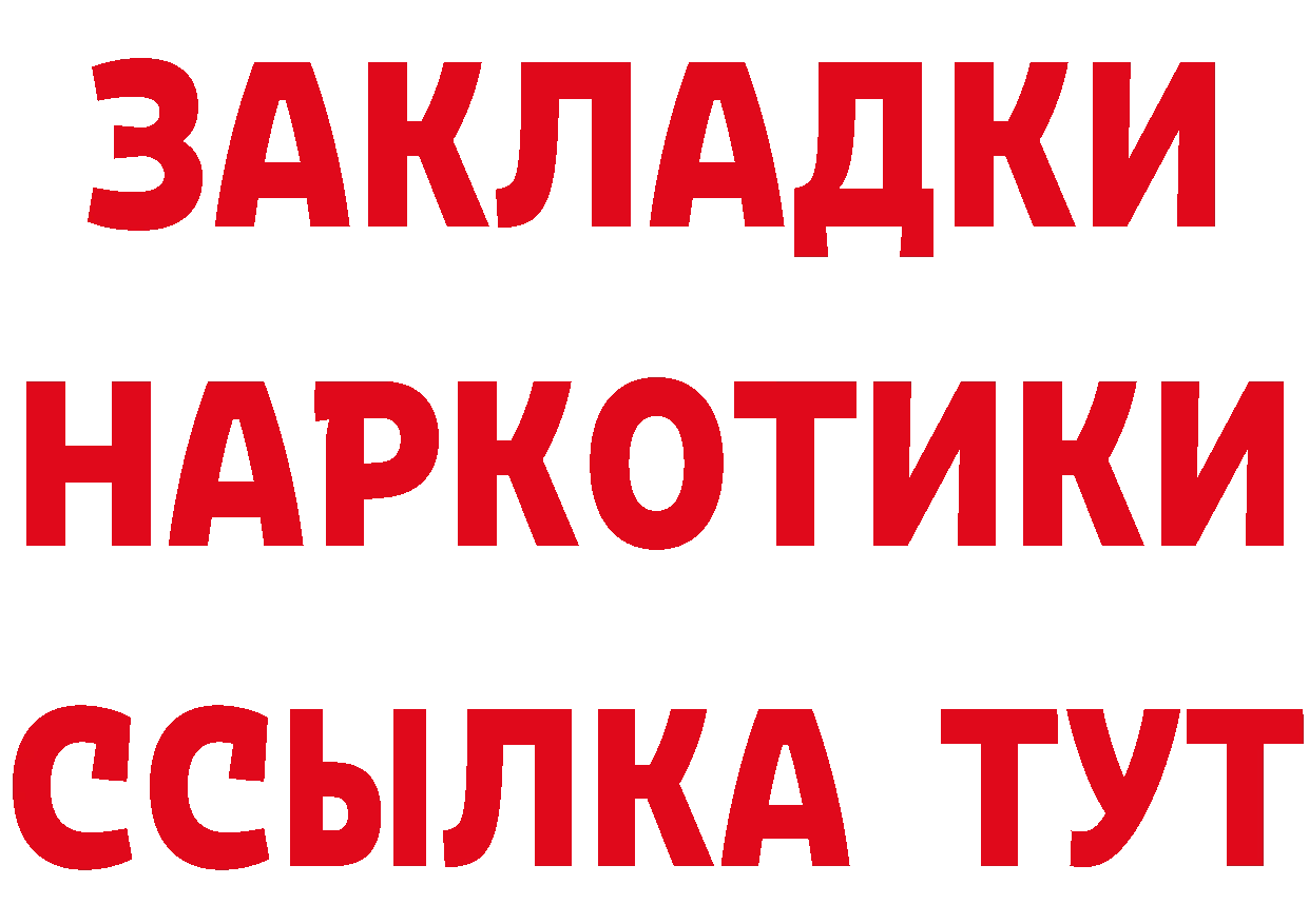 Как найти закладки? даркнет состав Валуйки